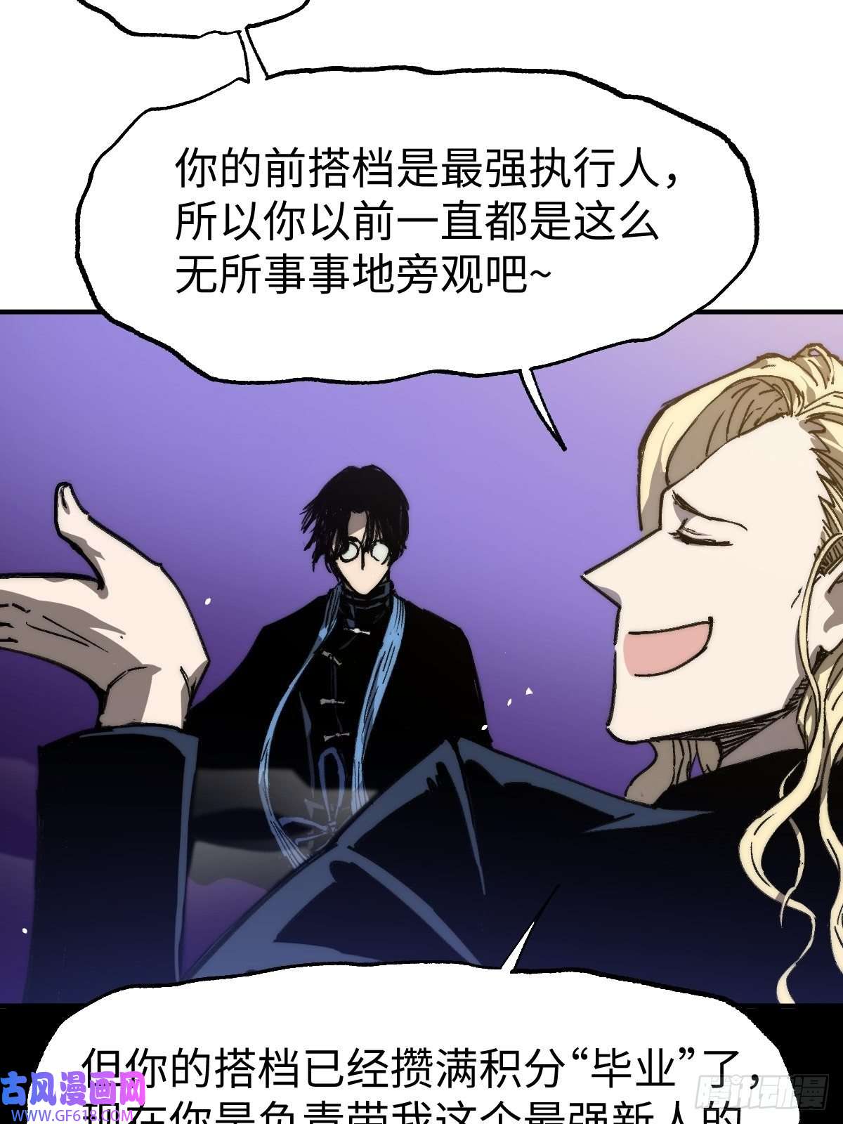 穿越重生管理局第6话 龙傲天就要欺负龙傲天