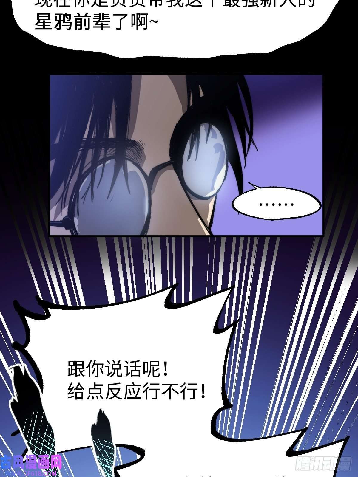 穿越重生管理局第6话 龙傲天就要欺负龙傲天