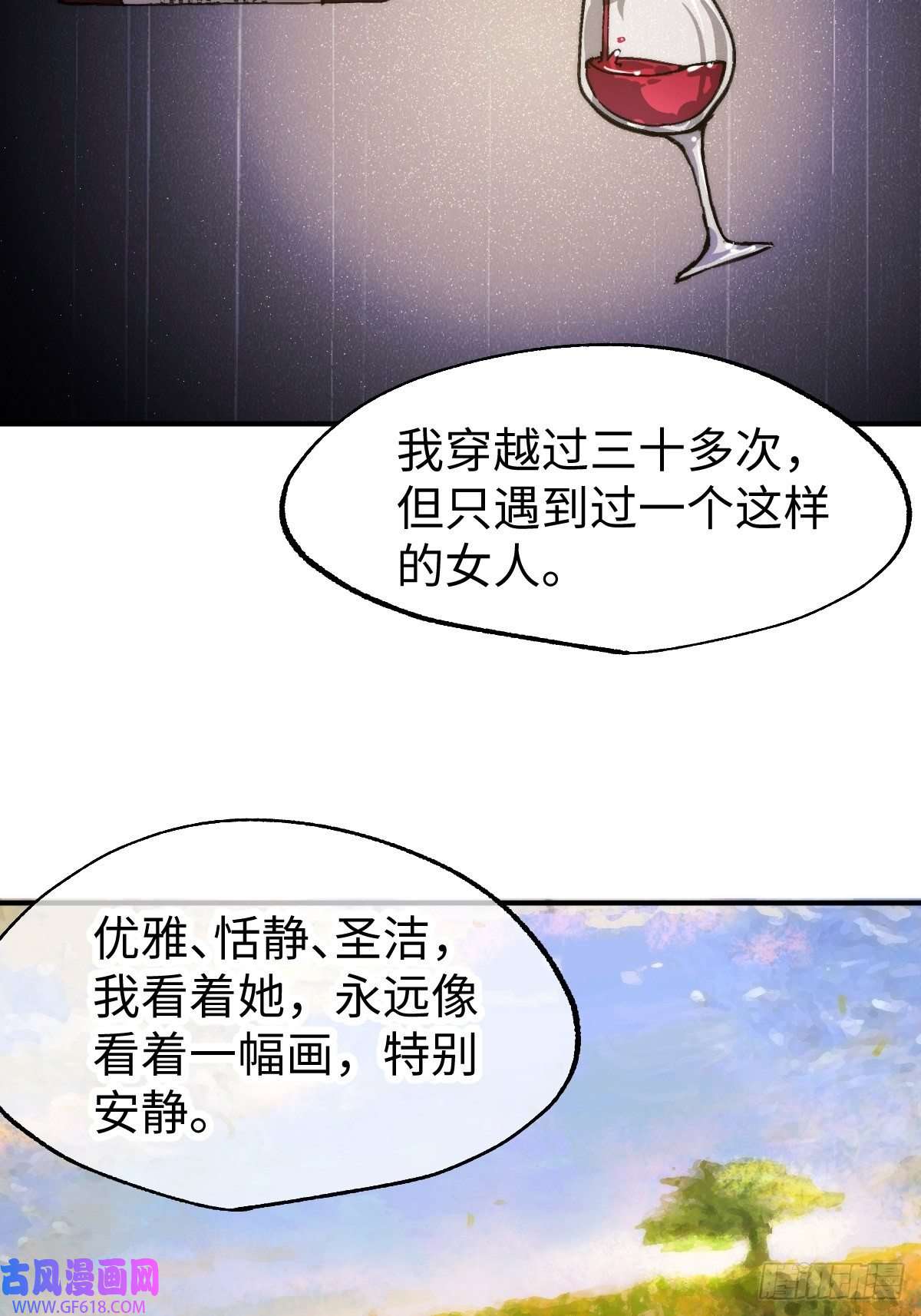 穿越重生管理局第6话 龙傲天就要欺负龙傲天
