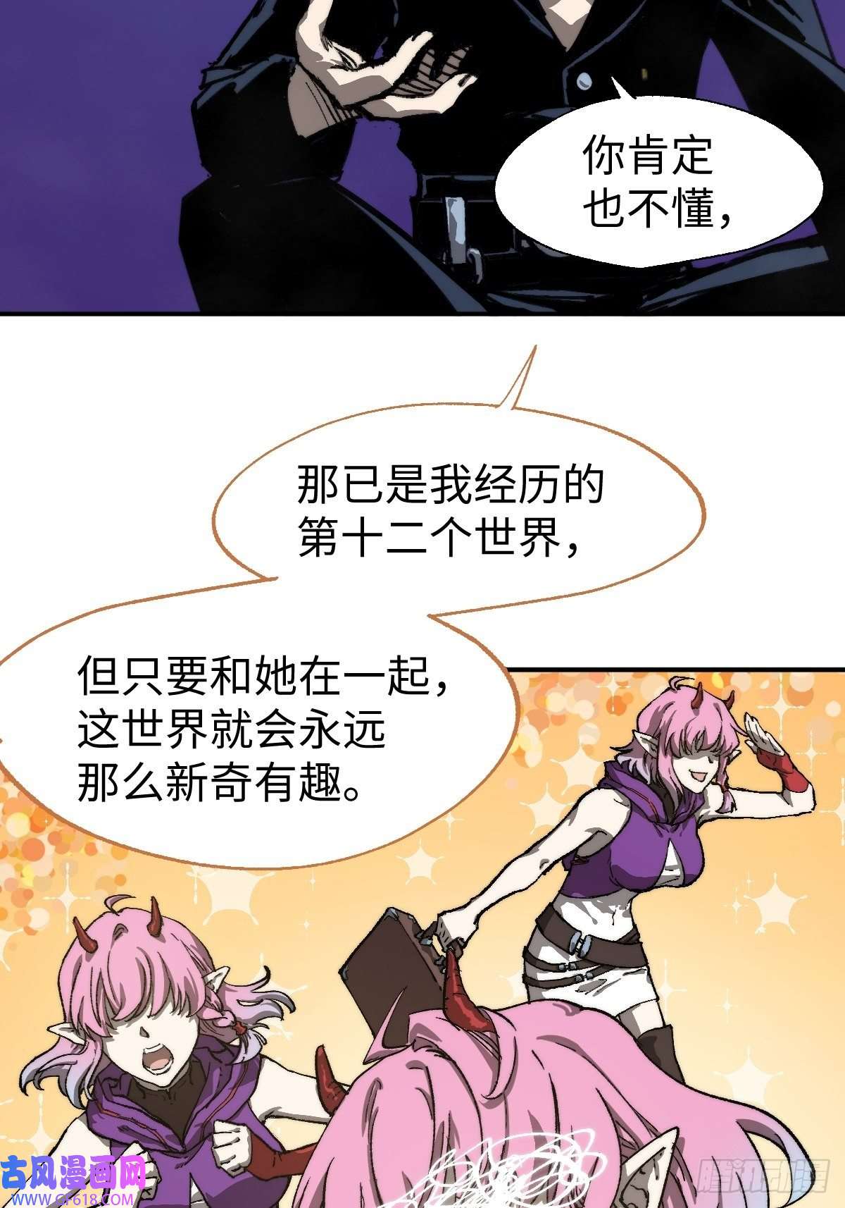 穿越重生管理局第6话 龙傲天就要欺负龙傲天