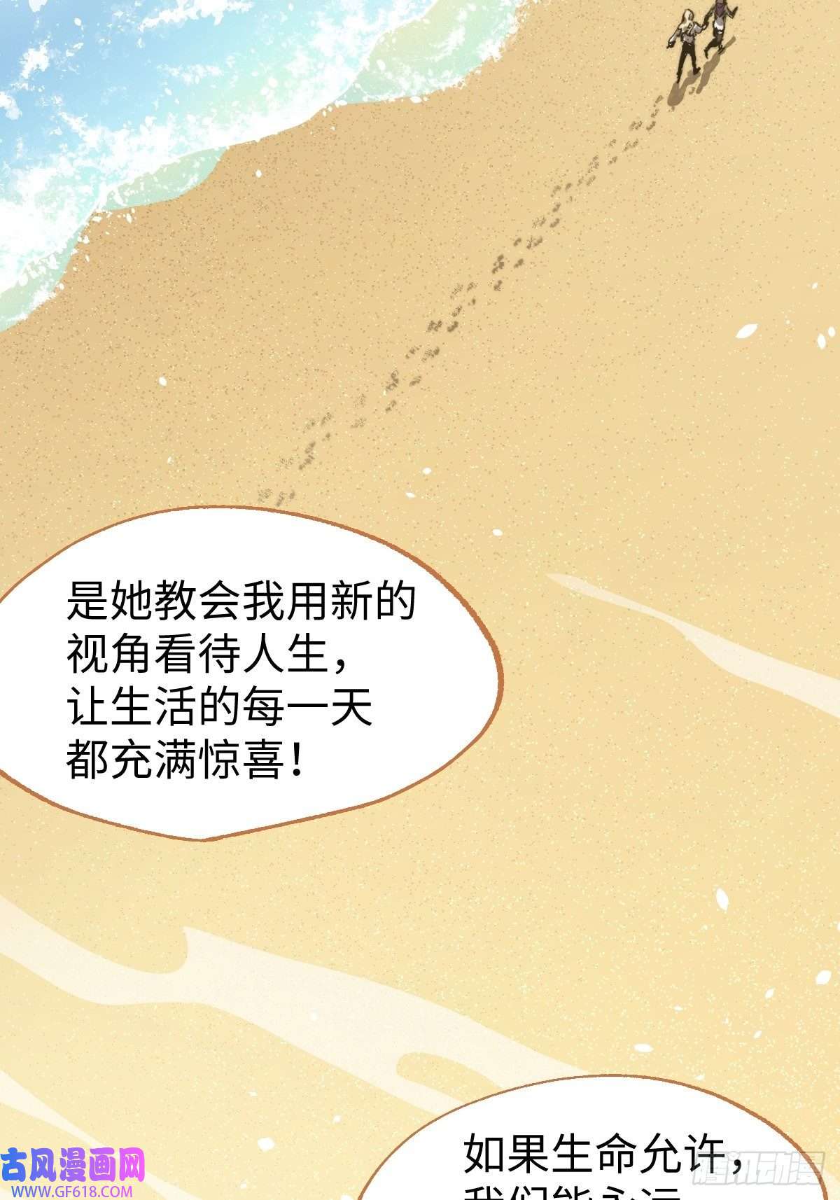 穿越重生管理局第6话 龙傲天就要欺负龙傲天