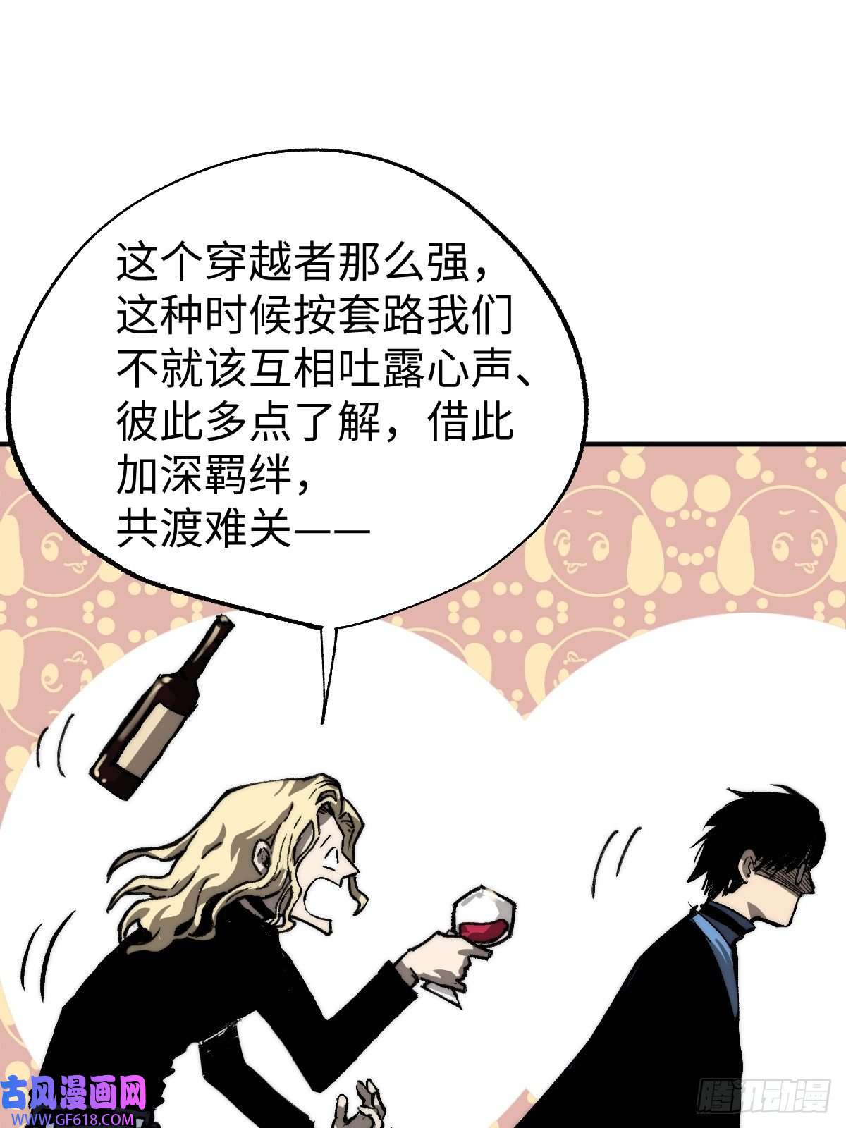 穿越重生管理局第6话 龙傲天就要欺负龙傲天