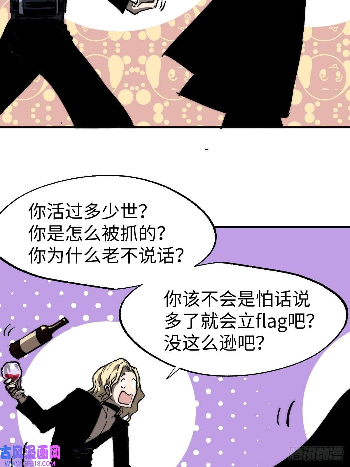 穿越重生管理局第6话 龙傲天就要欺负龙傲天