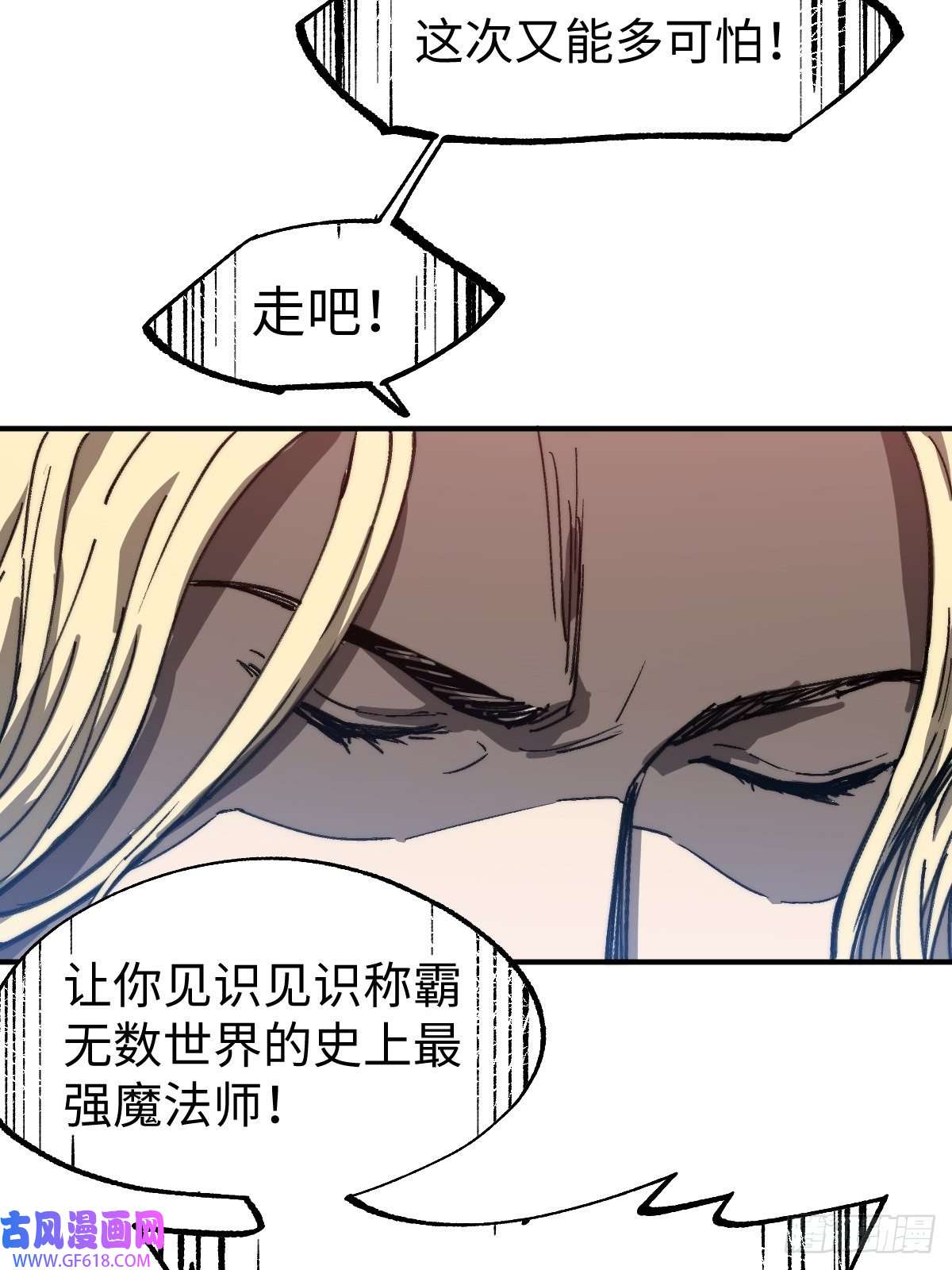 穿越重生管理局第6话 龙傲天就要欺负龙傲天
