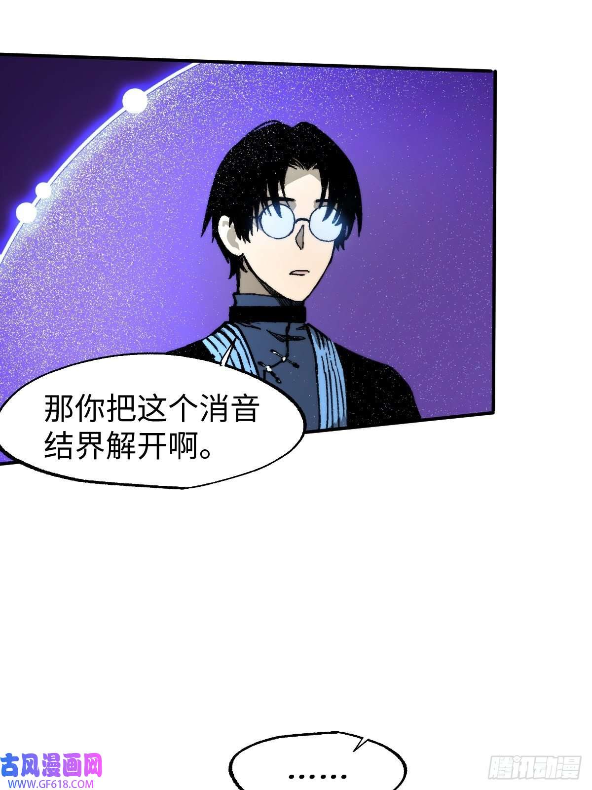 穿越重生管理局第6话 龙傲天就要欺负龙傲天