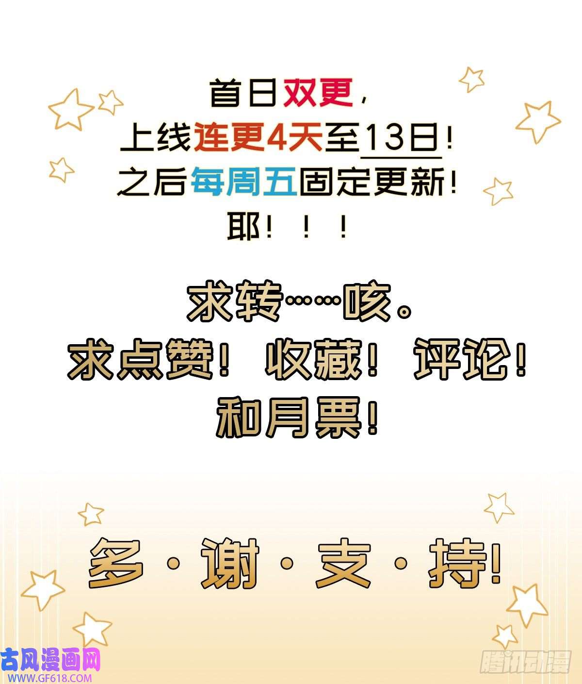 穿越重生管理局第6话 龙傲天就要欺负龙傲天