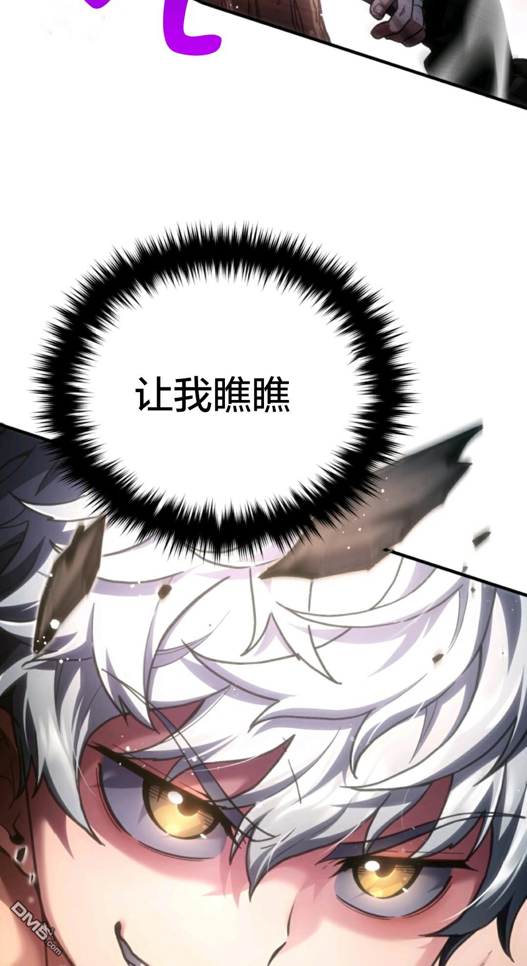 该死的轮回第2话