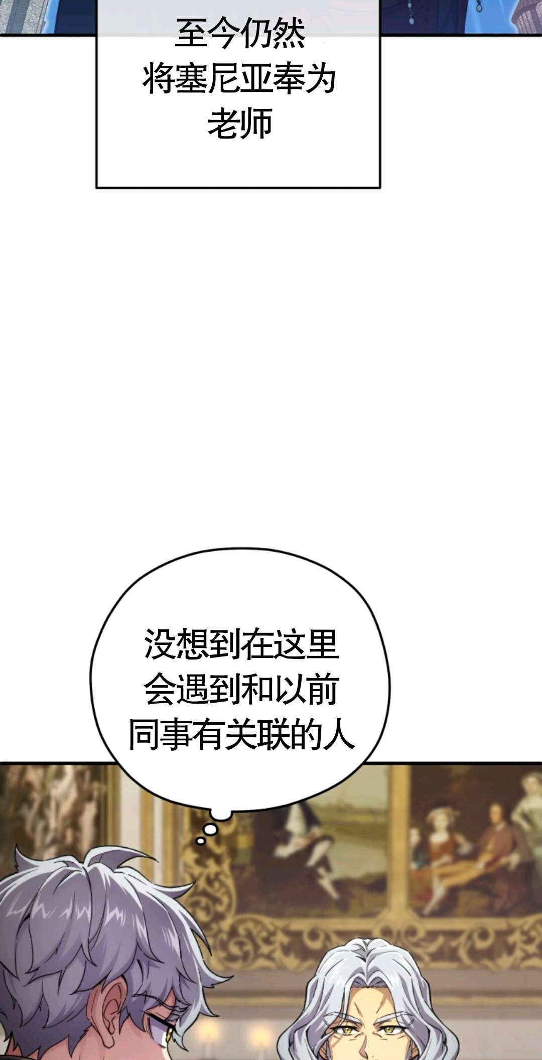 该死的轮回第06话