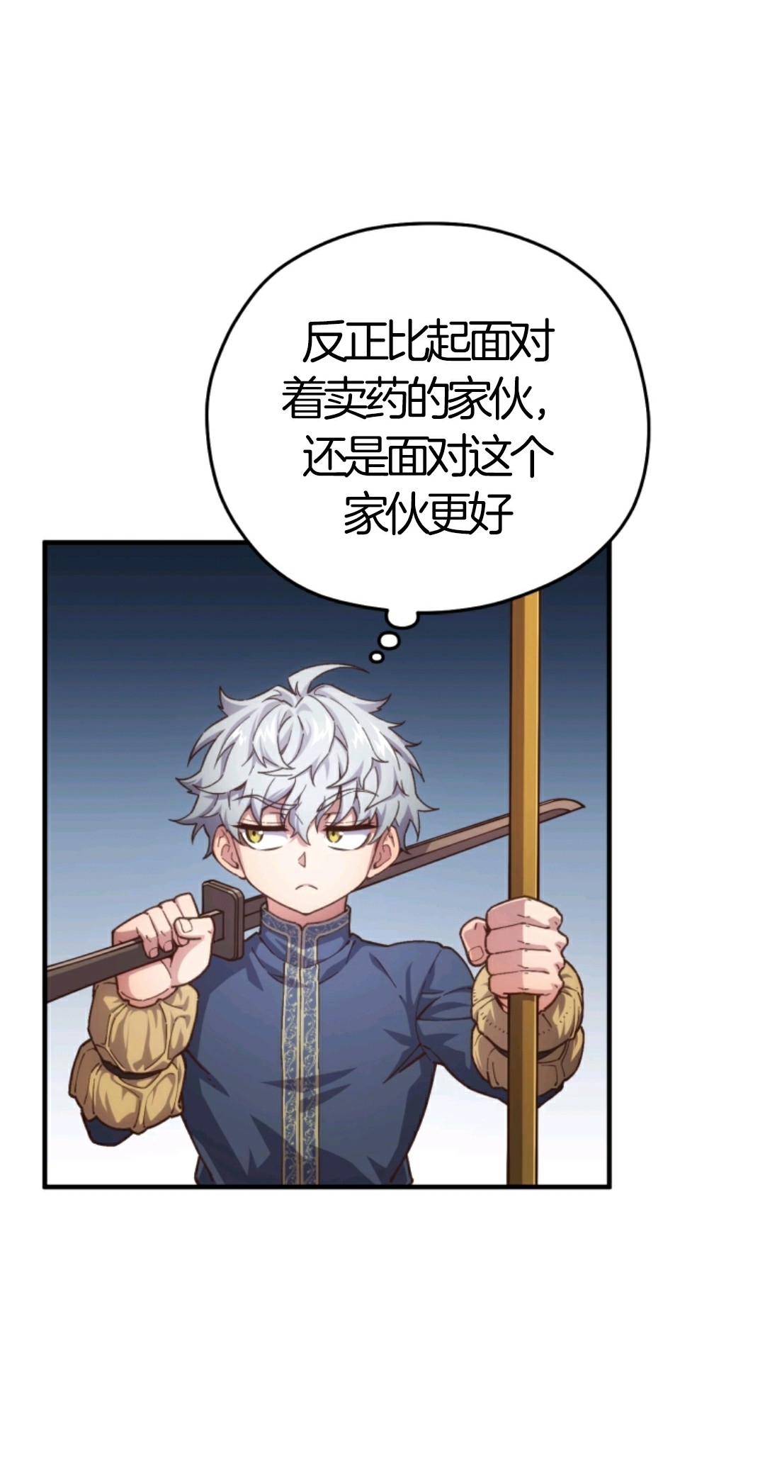 该死的轮回第07话