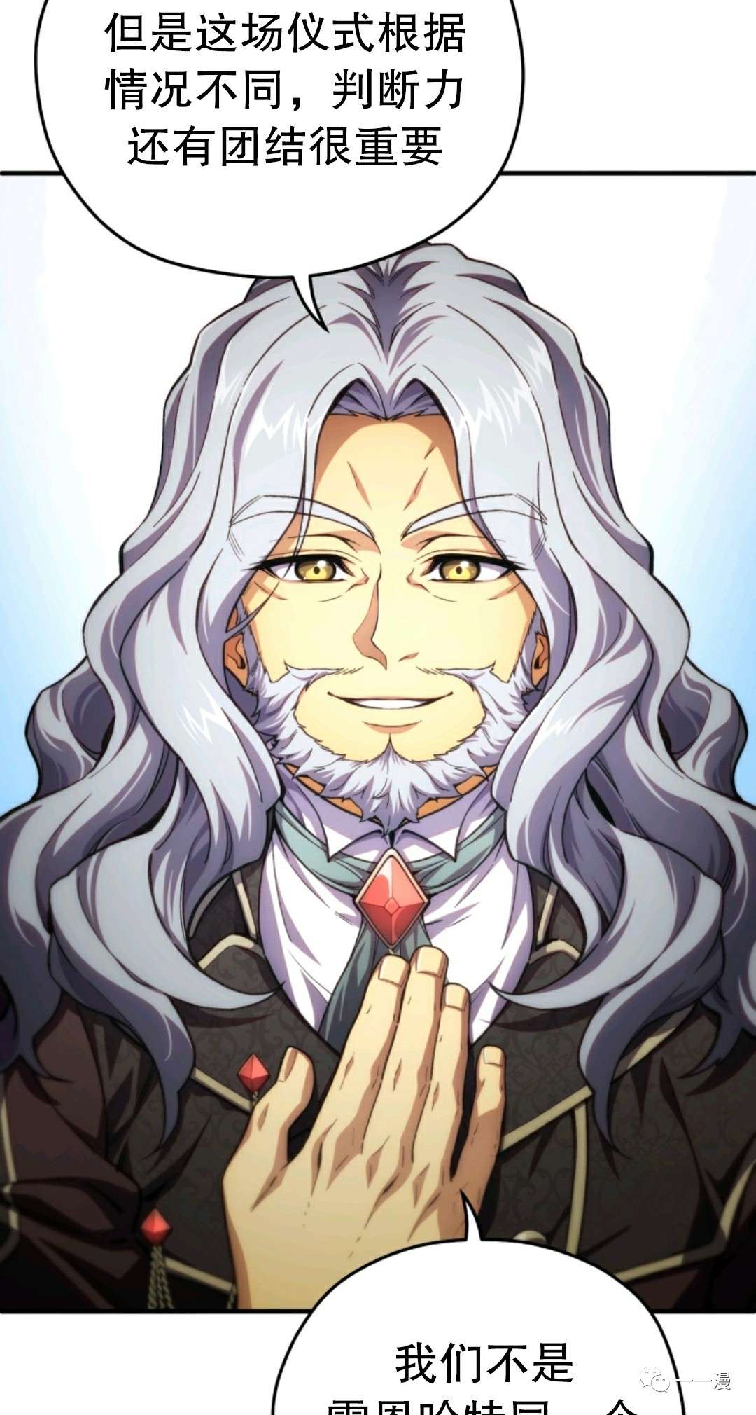 该死的轮回第08话