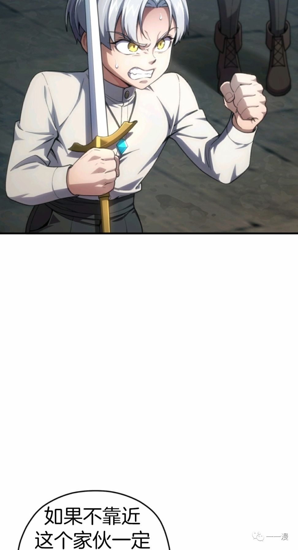 该死的轮回第11话