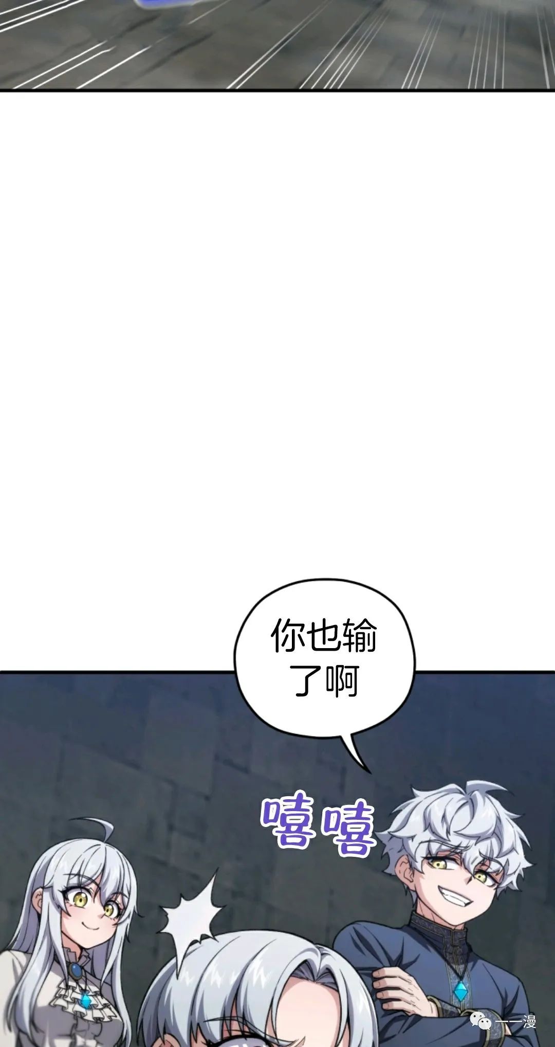 该死的轮回第12话
