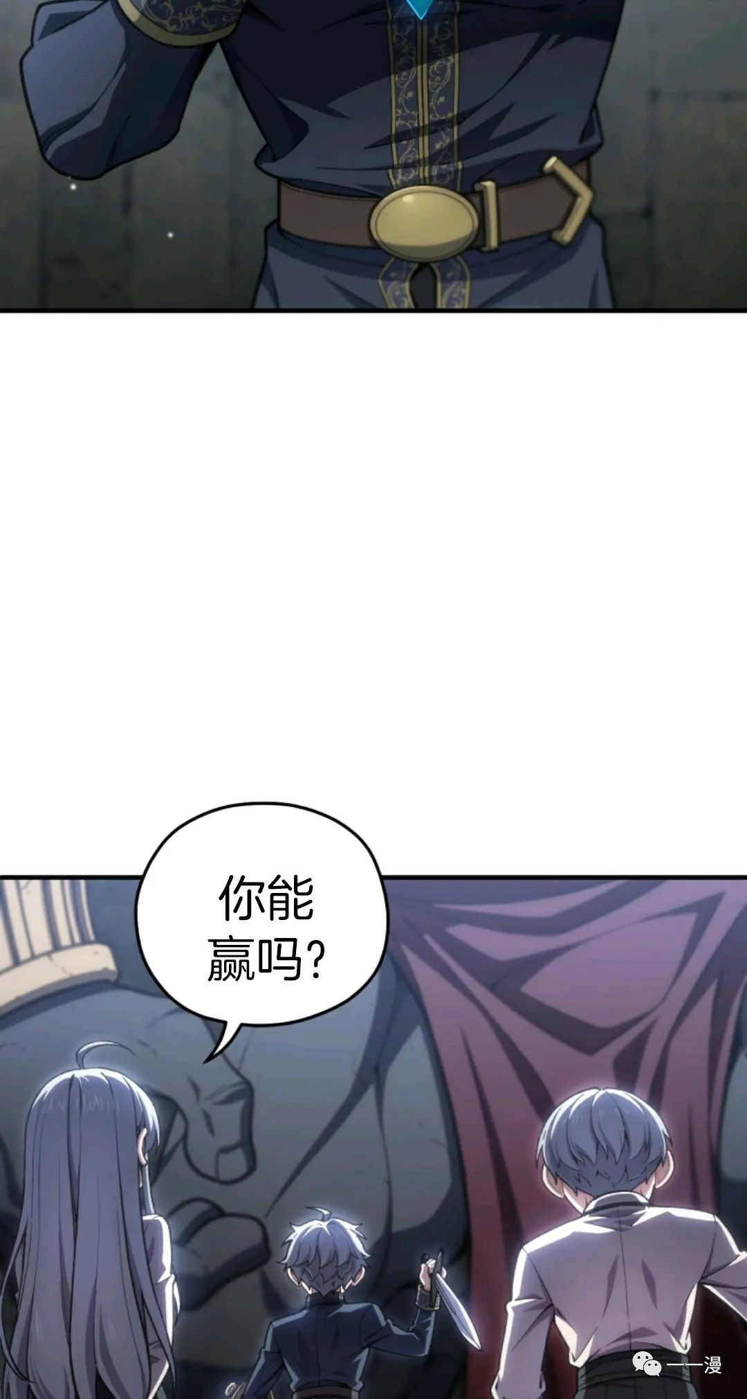 该死的轮回第12话