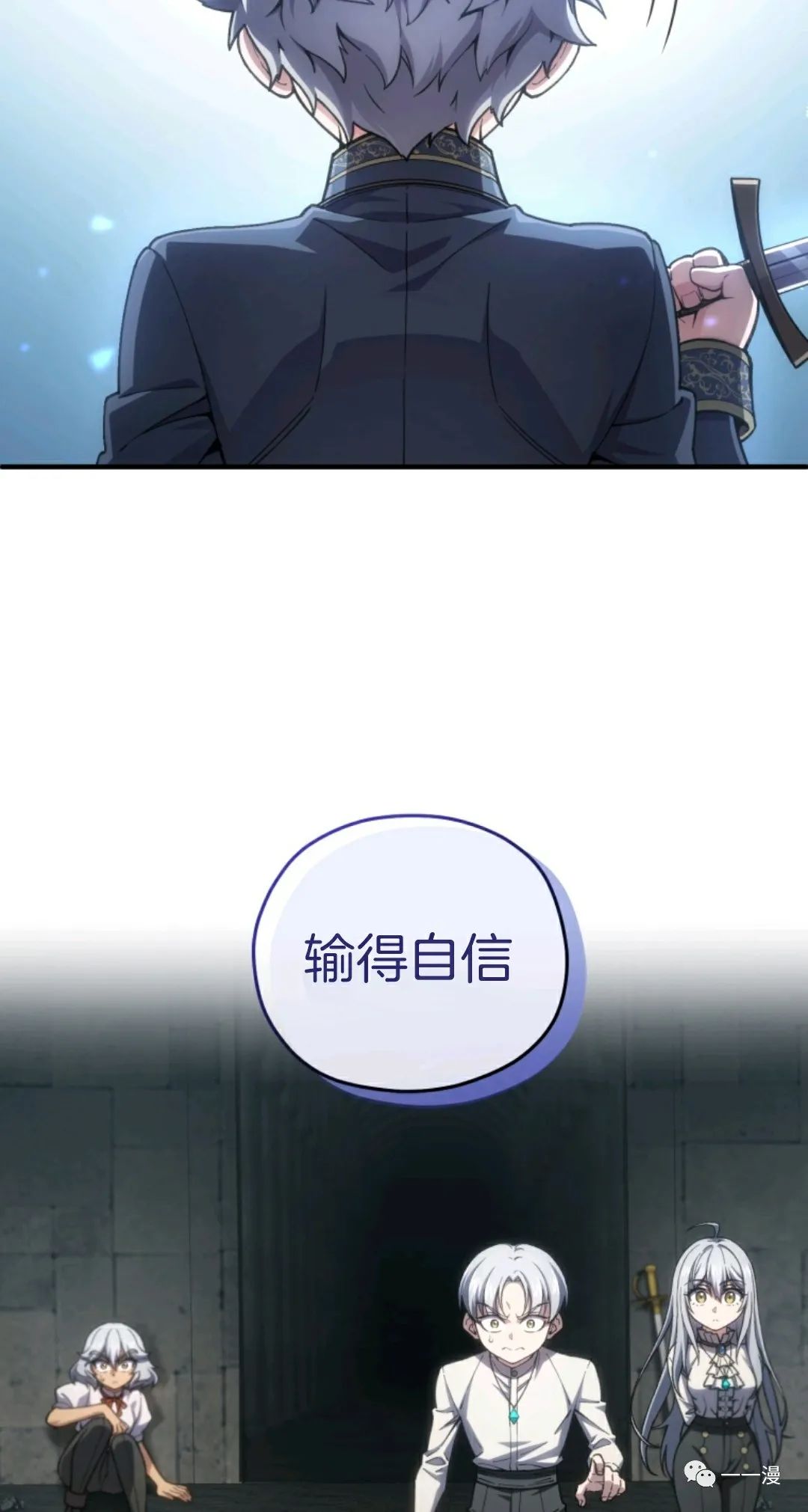 该死的轮回第12话