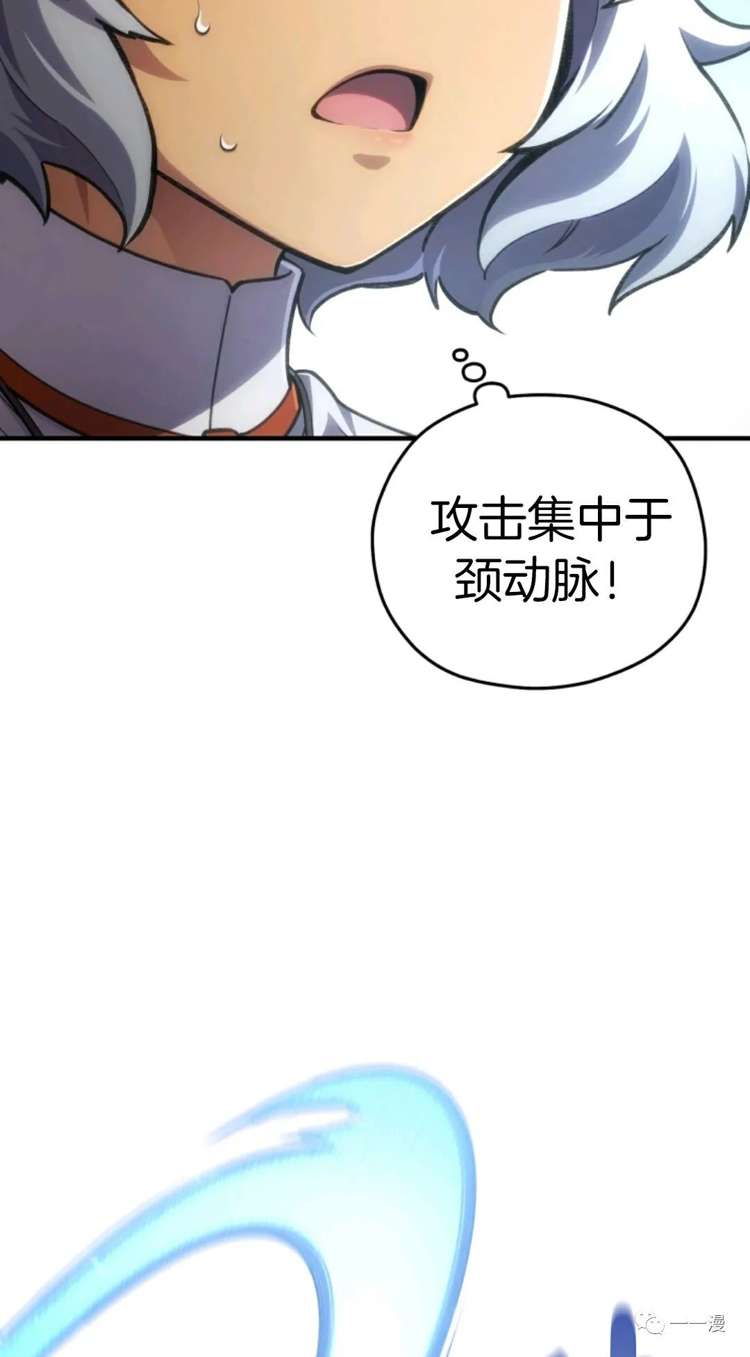 该死的轮回第12话