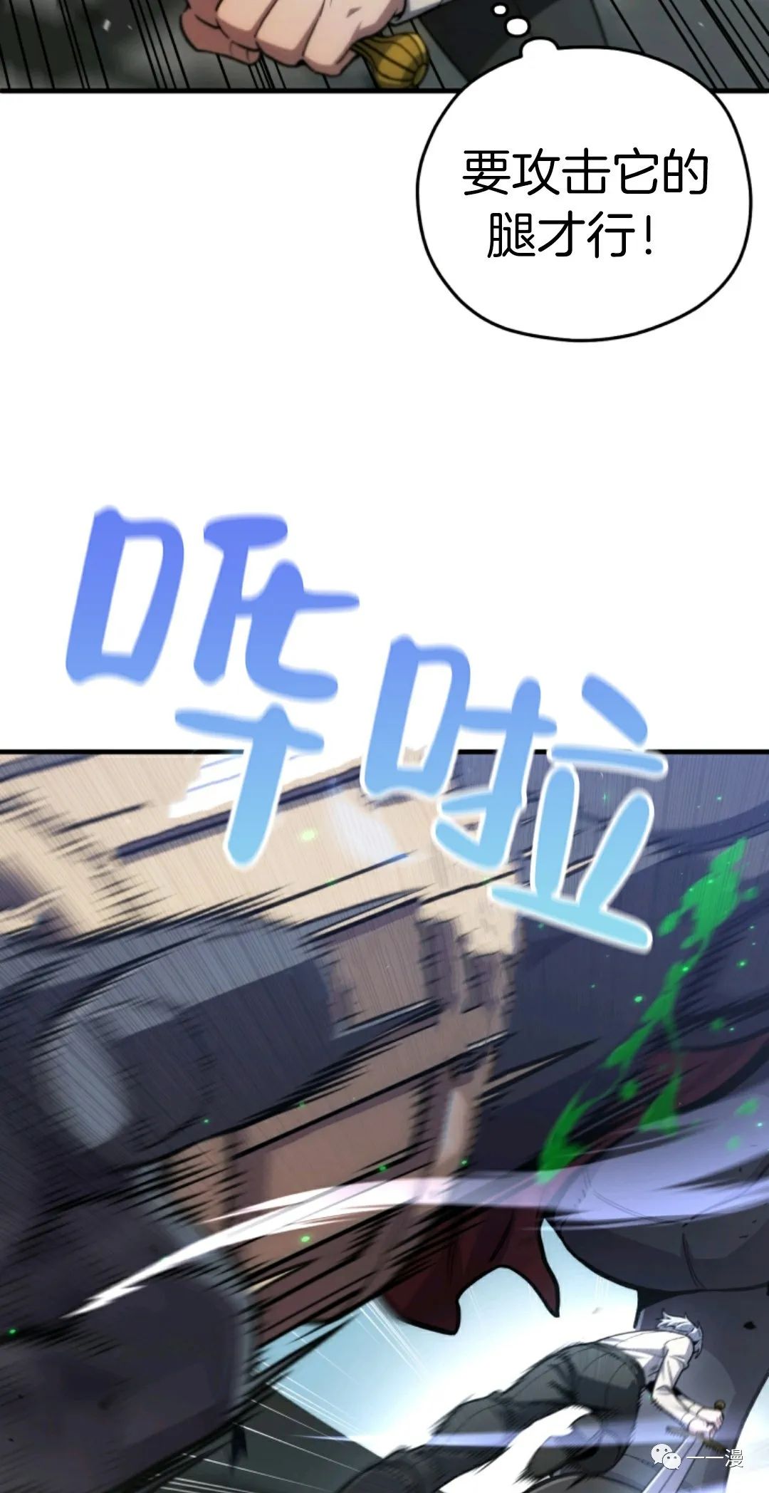 该死的轮回第12话