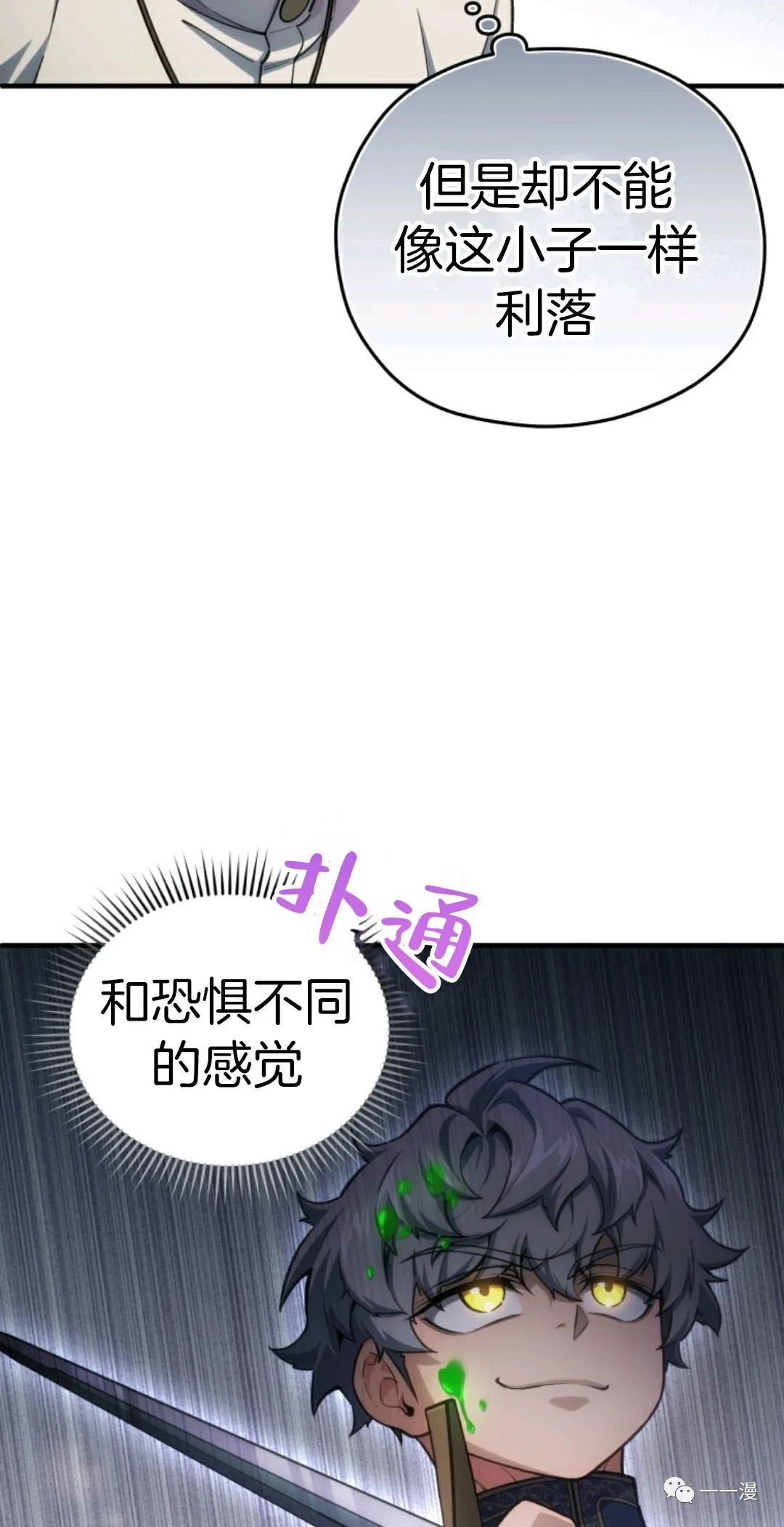 该死的轮回第12话