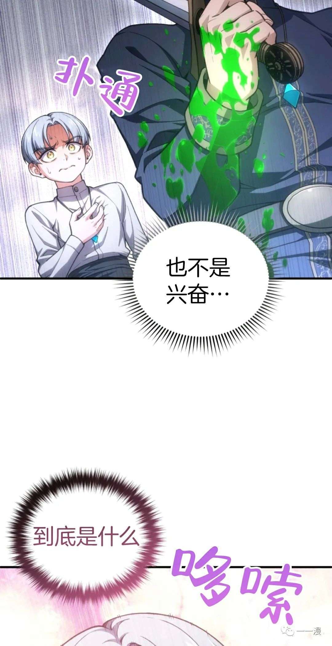 该死的轮回第12话