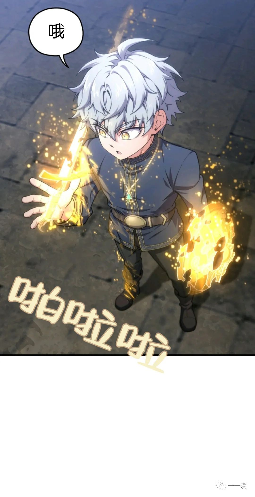 该死的轮回第12话