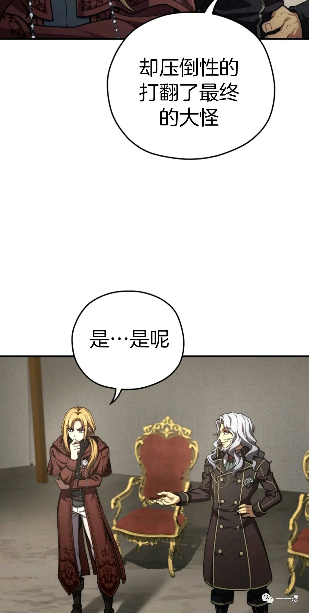 该死的轮回第12话