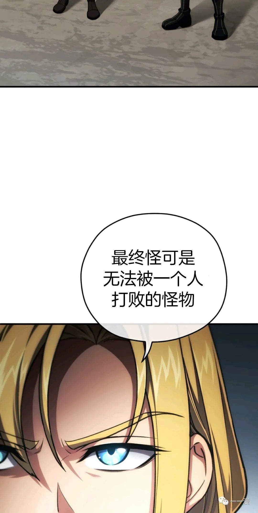 该死的轮回第12话