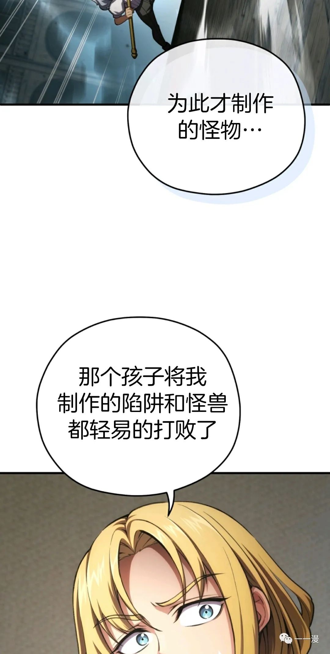 该死的轮回第12话