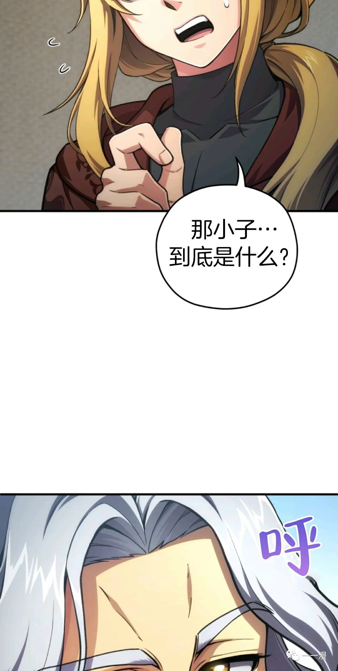 该死的轮回第12话