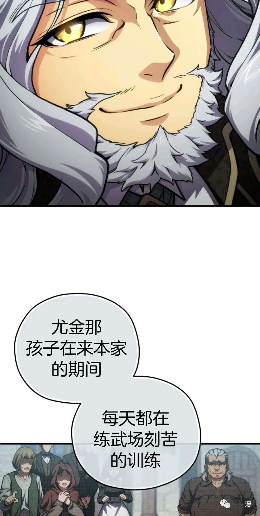 该死的轮回第12话