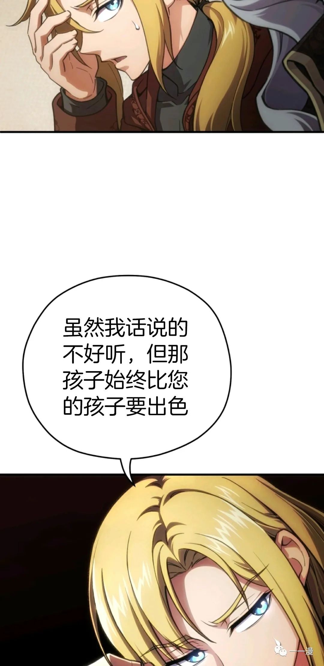 该死的轮回第12话