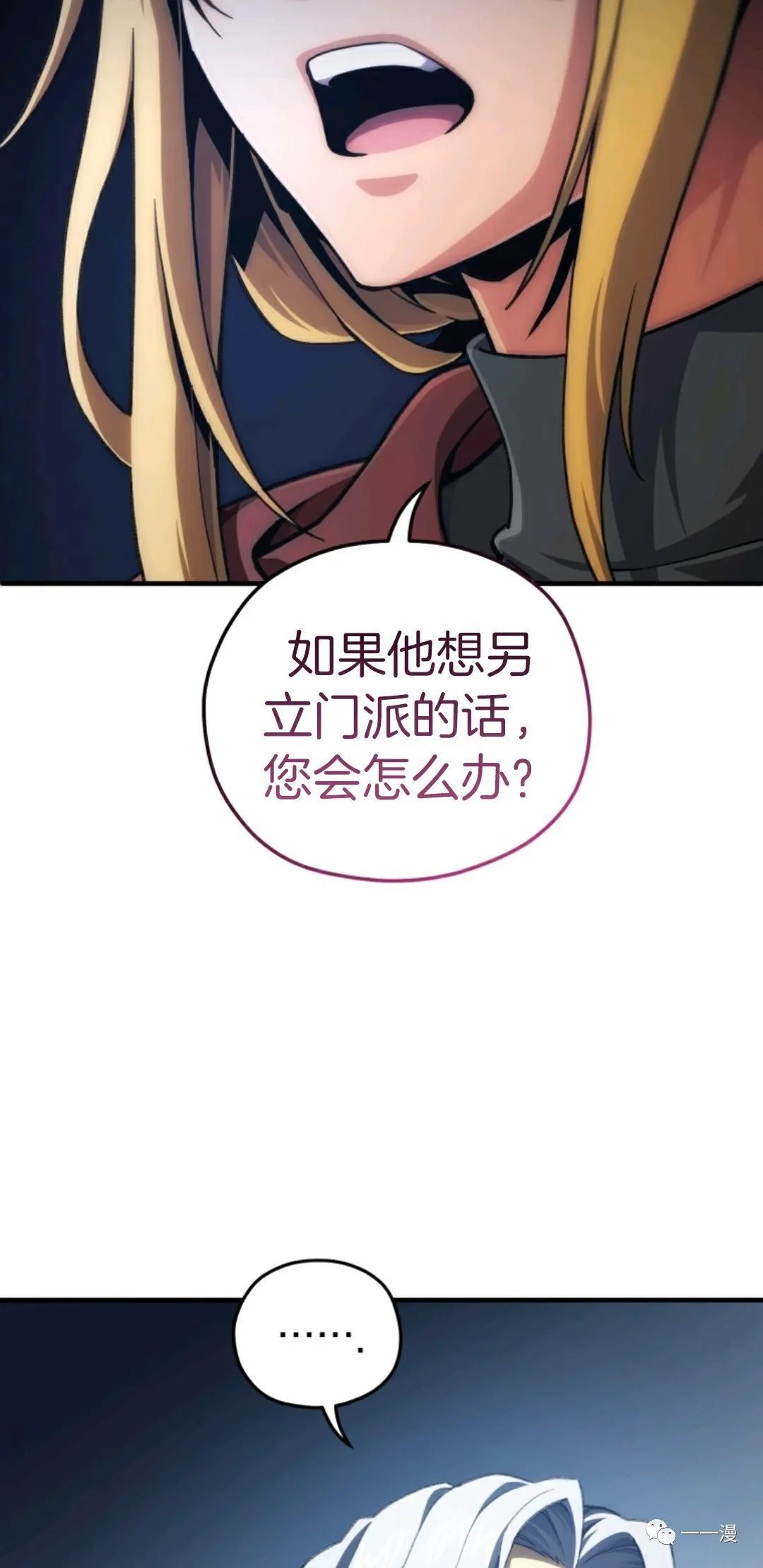 该死的轮回第12话