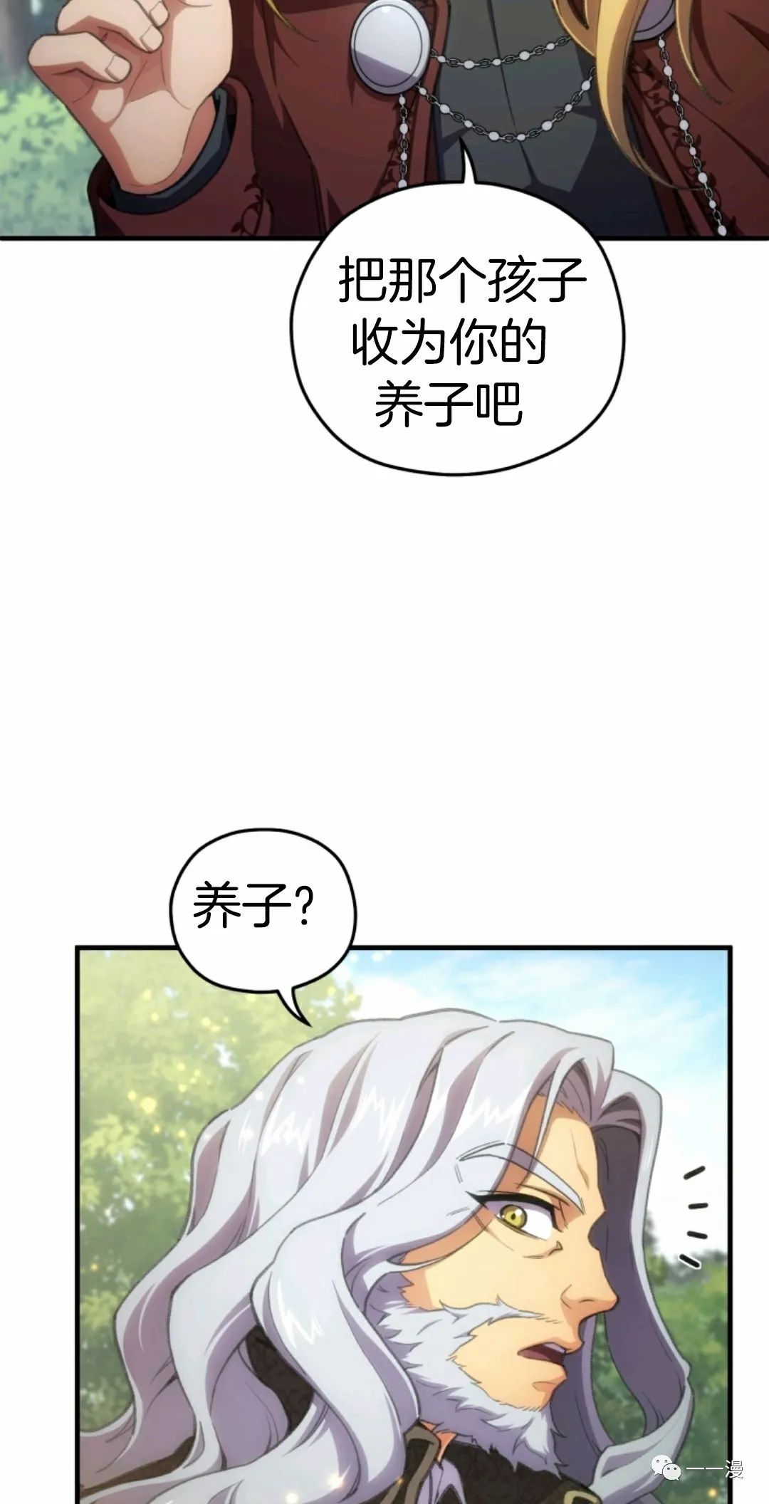 该死的轮回第12话