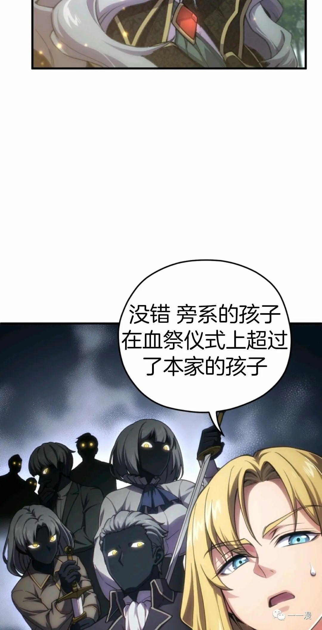 该死的轮回第12话
