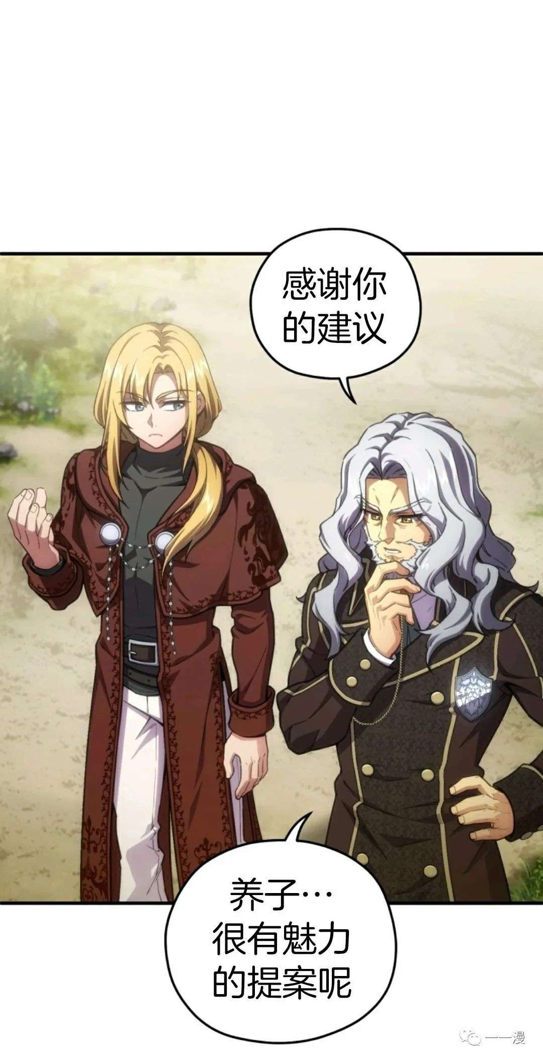 该死的轮回第12话