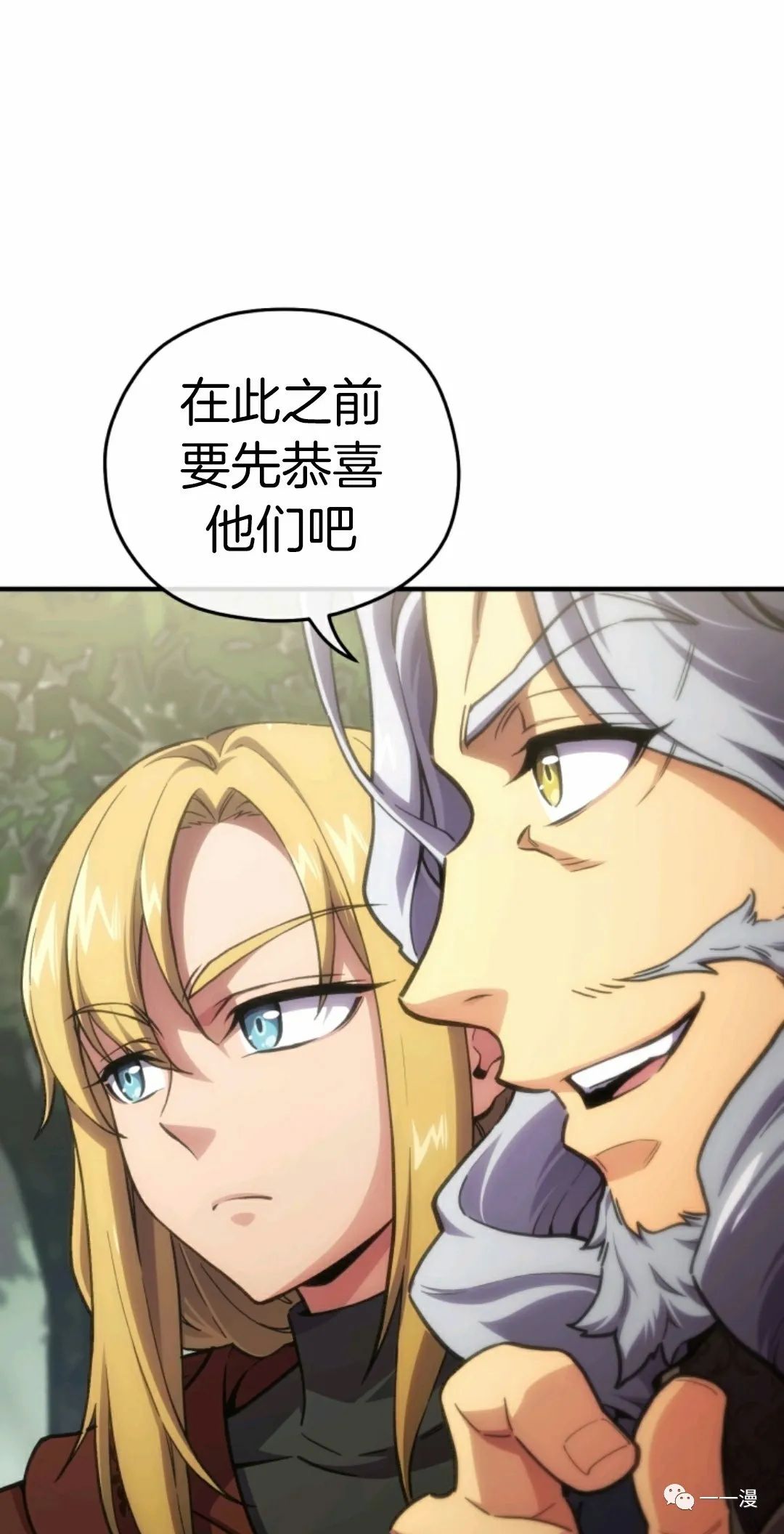 该死的轮回第12话