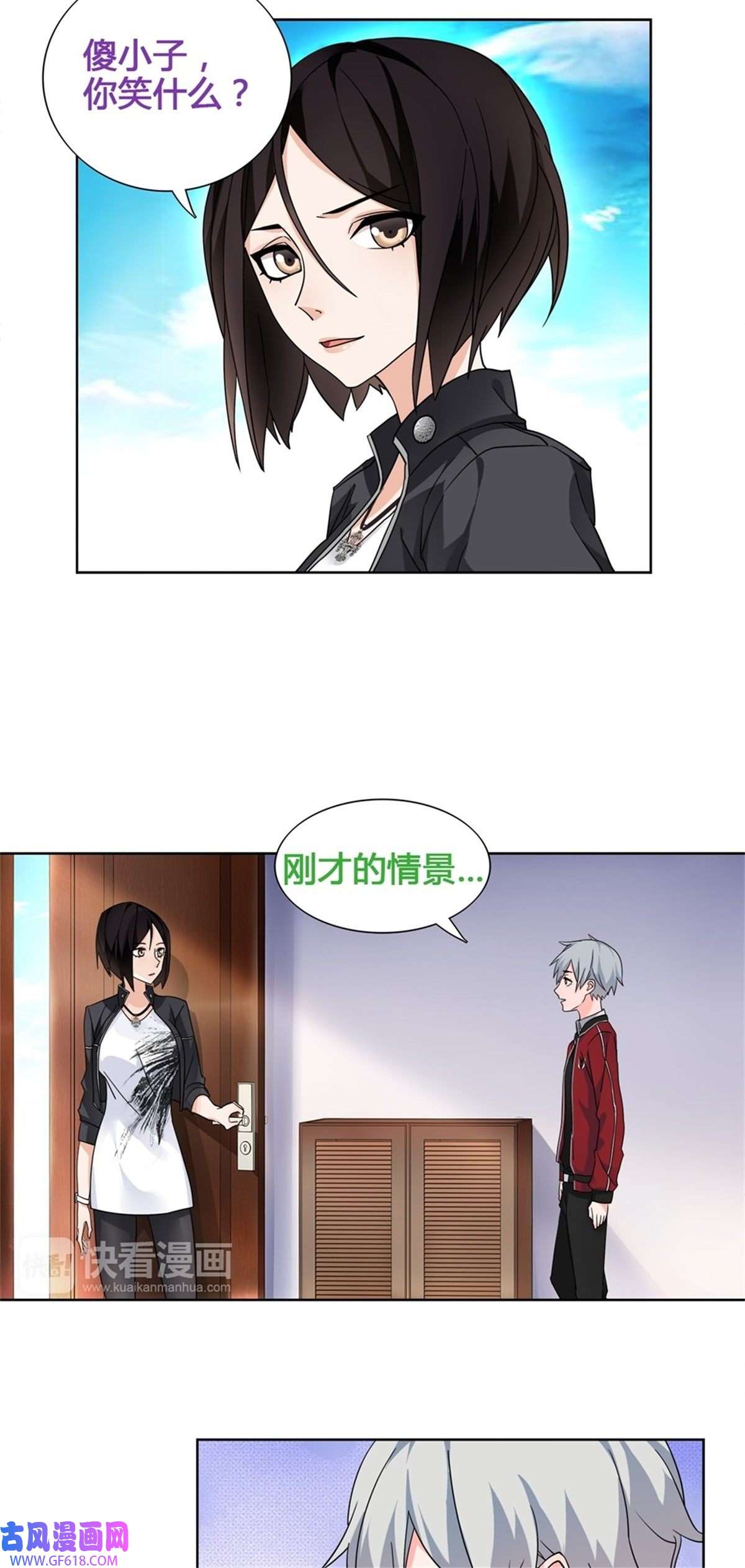 超电波战争第15话 第一次约会