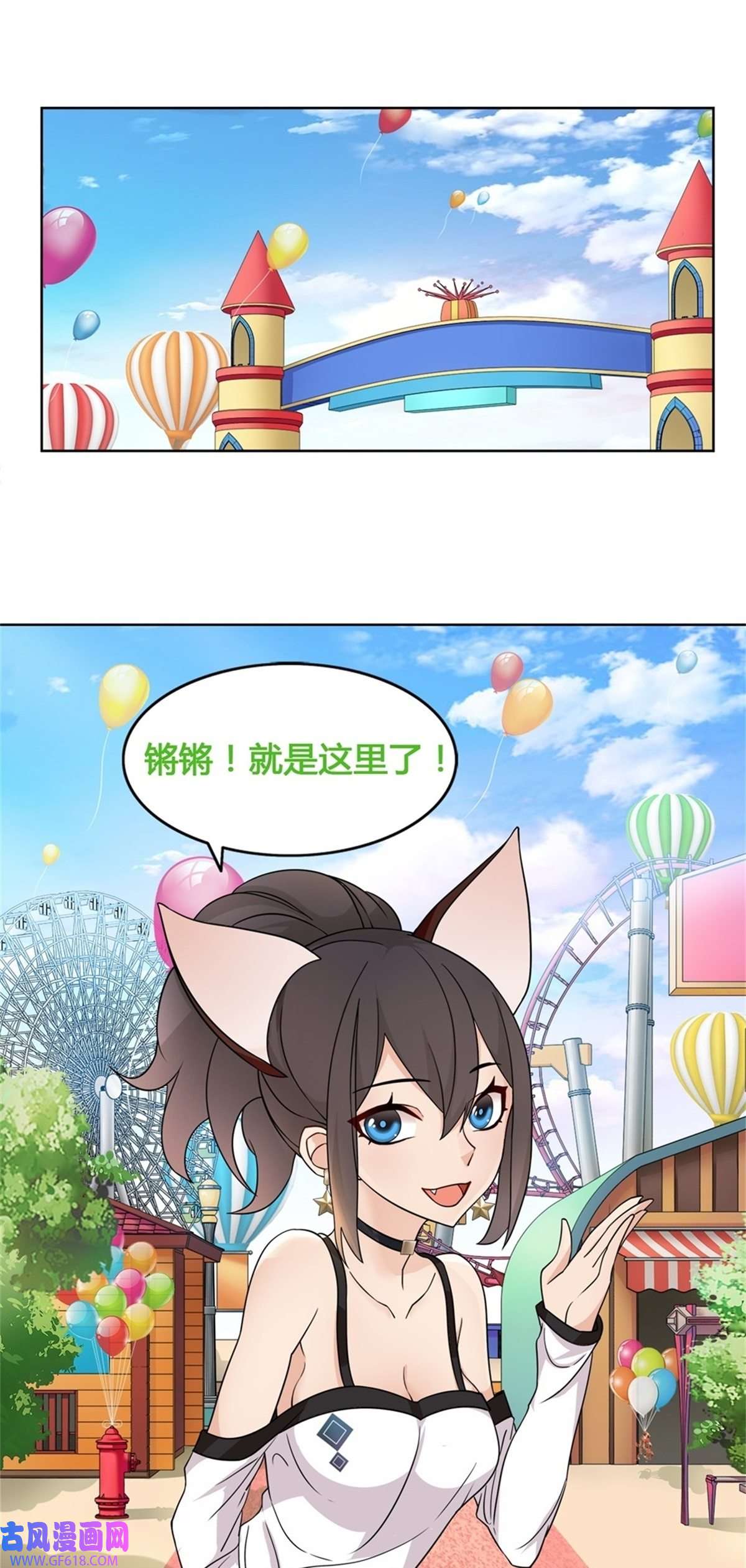 超电波战争第15话 第一次约会