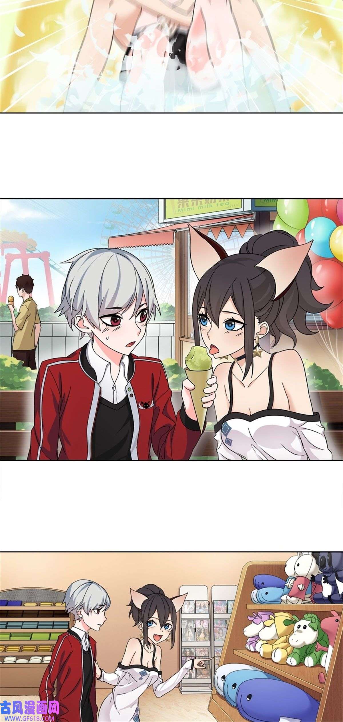 超电波战争第15话 第一次约会