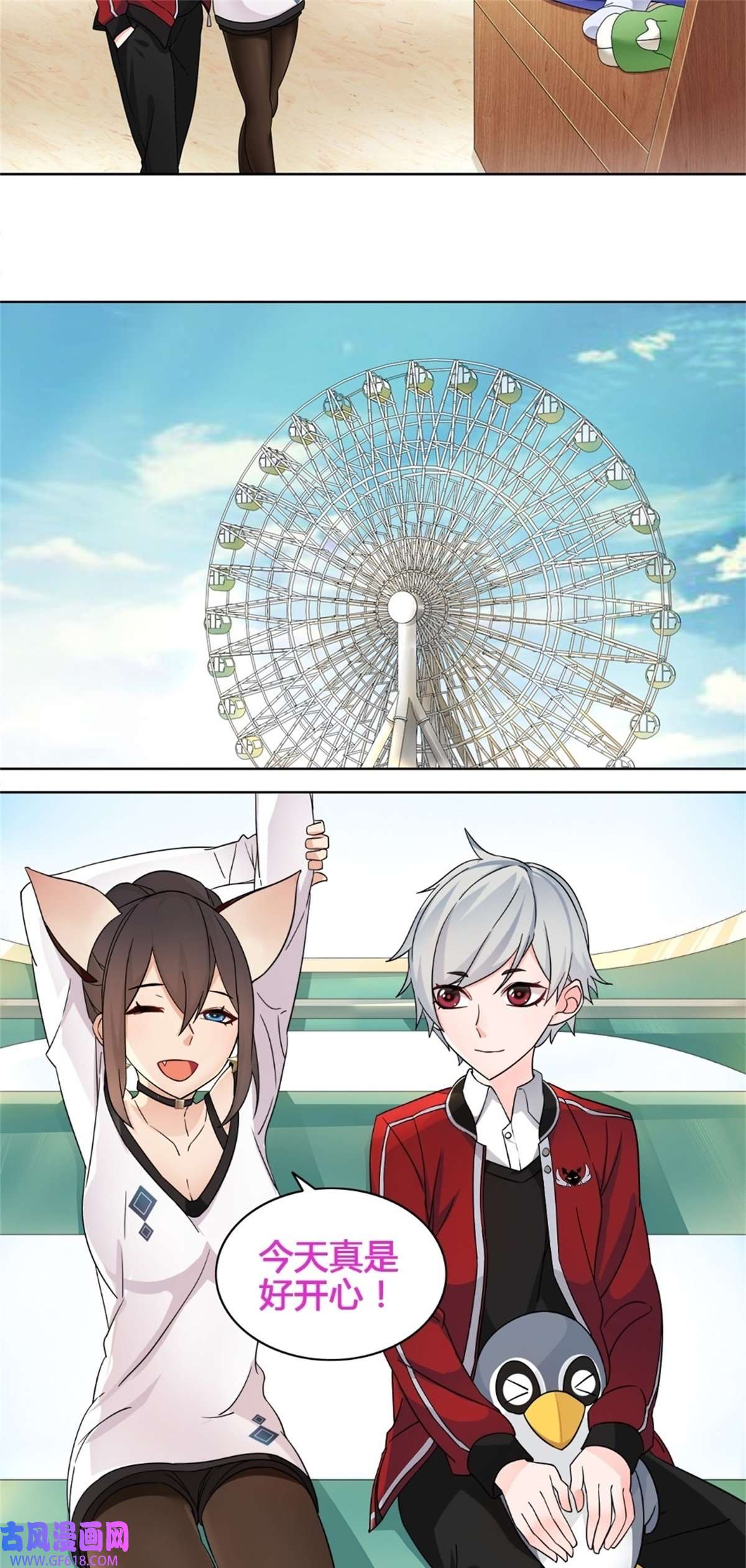 超电波战争第15话 第一次约会