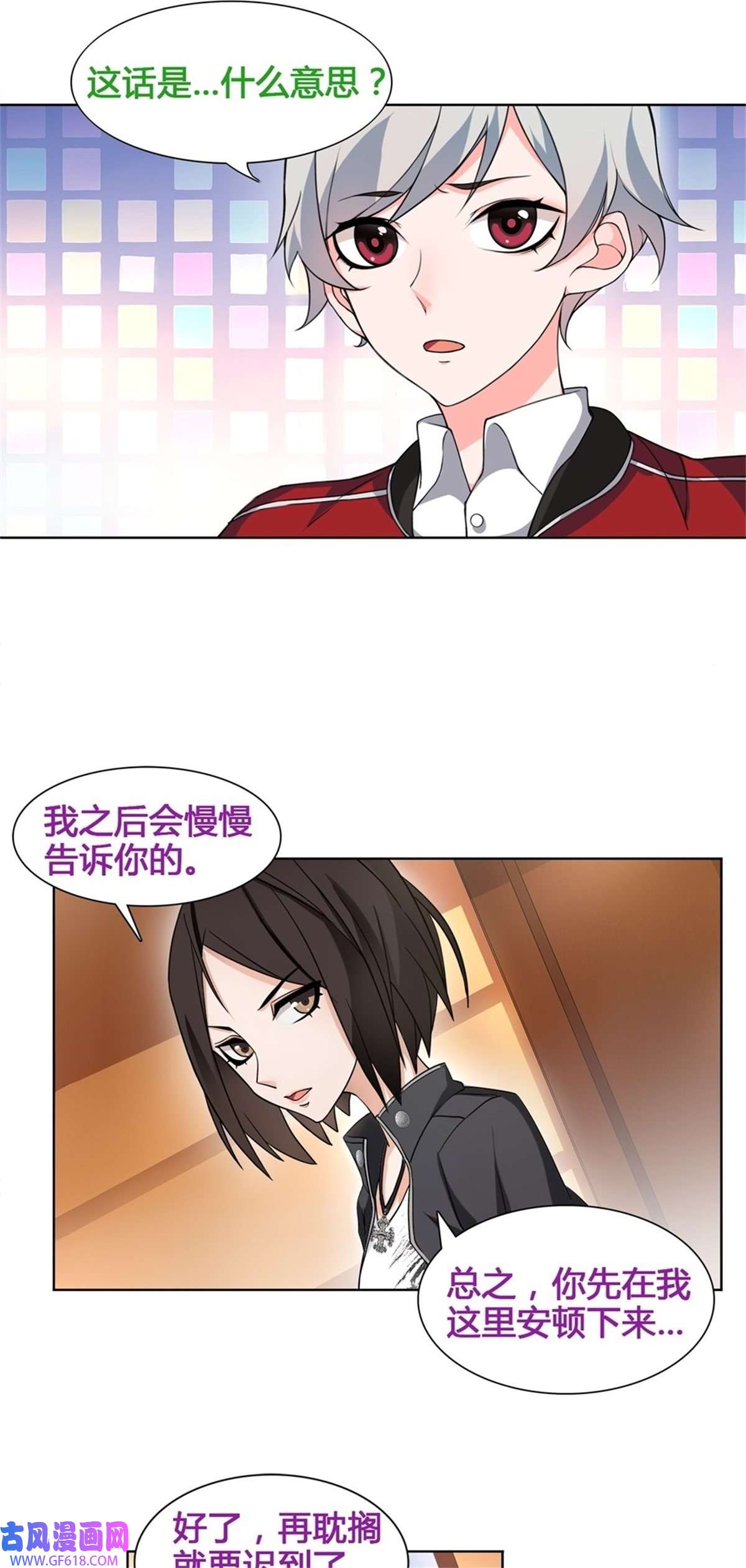 超电波战争第15话 第一次约会