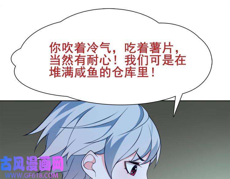 超电波战争第22话 作弊者