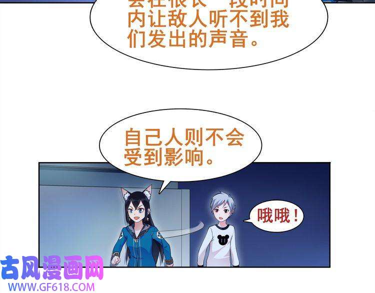 超电波战争第22话 作弊者