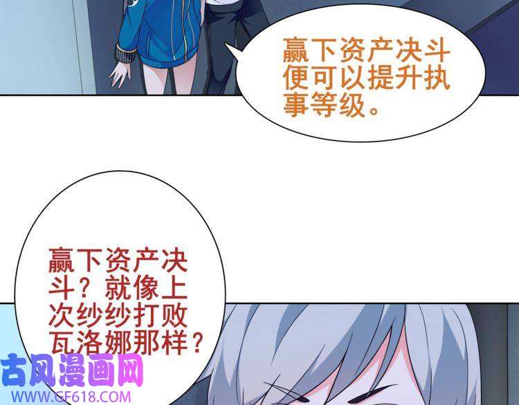 超电波战争第22话 作弊者