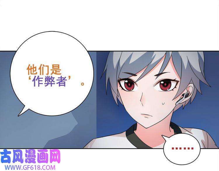 超电波战争第22话 作弊者