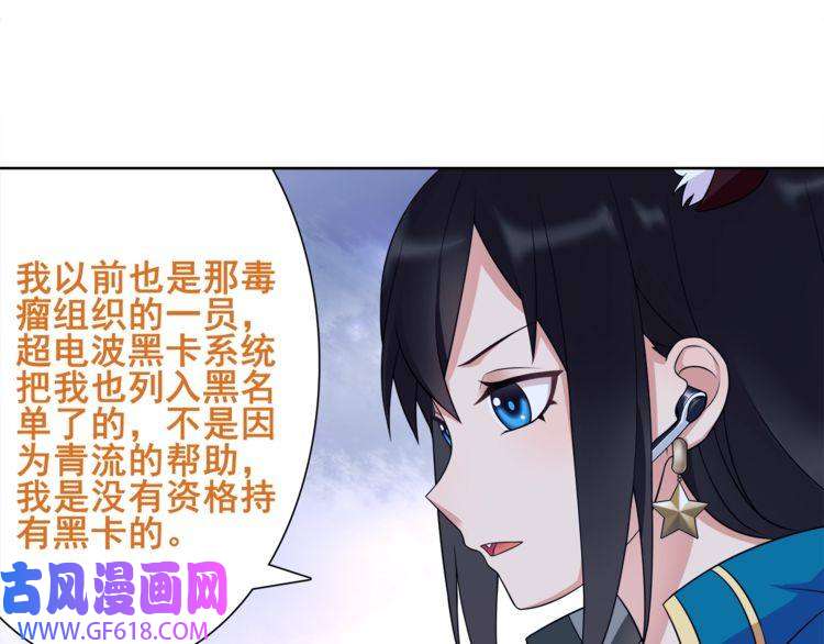 超电波战争第23话 资产决斗！