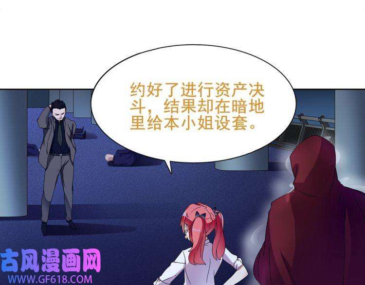 超电波战争第23话 资产决斗！