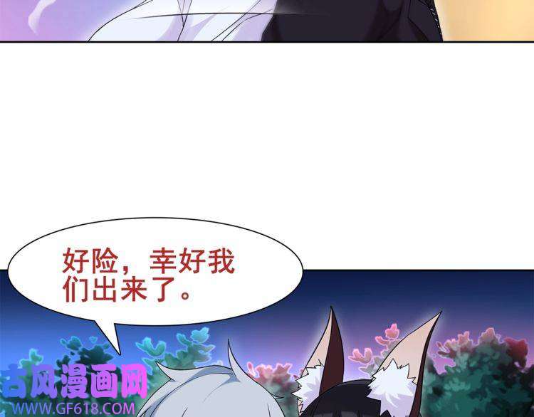 超电波战争第32话 揭晓真相