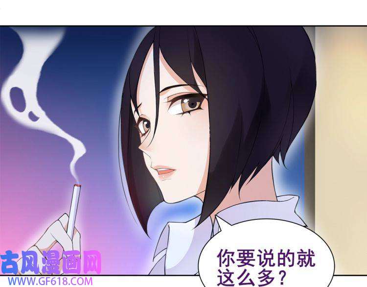 超电波战争第32话 揭晓真相