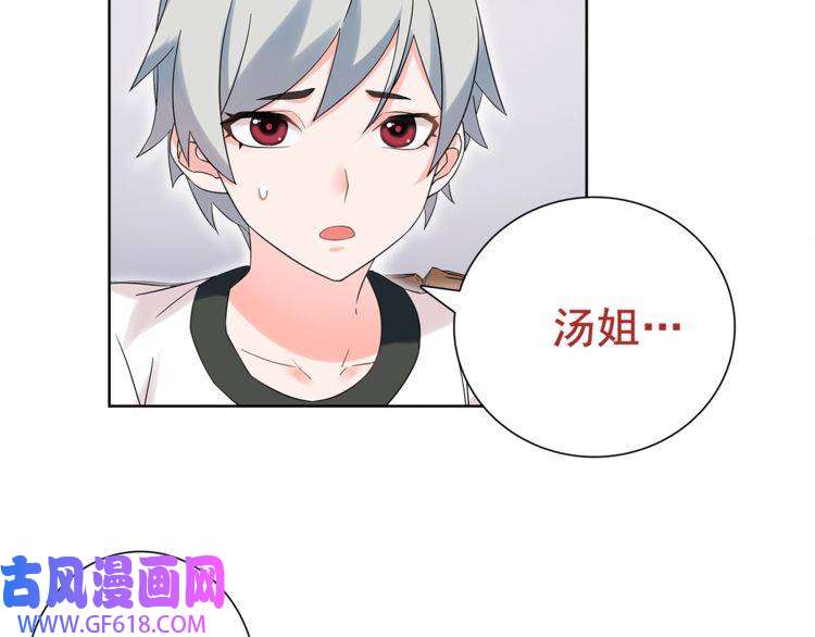 超电波战争第32话 揭晓真相