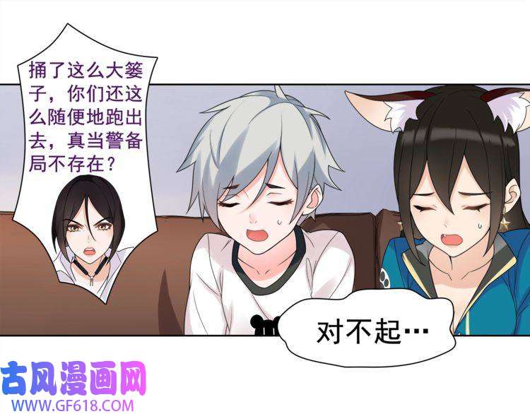 超电波战争第32话 揭晓真相