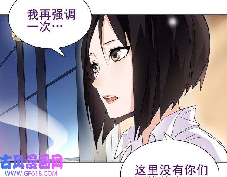 超电波战争第32话 揭晓真相